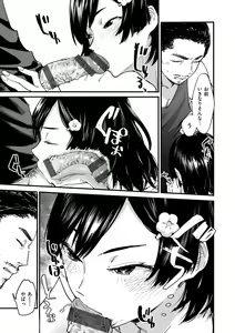 Page 61 of Gitai no Onna - preview thumbnail