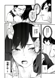 Page 70 of Gitai no Onna - preview thumbnail