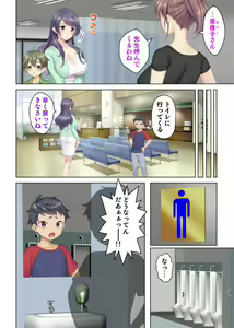 Page 13 of Zetsurin Oyaji Tensei! Bijin Mama no Musuko ni Tensei Shita kara Amaeru Furi Shite Oppai o Moteasobi Osananajimi no Mama ni mo Adokenai Egao de Gachigachi Bou o Sounyuu Shitemita 1 - preview thumbnail
