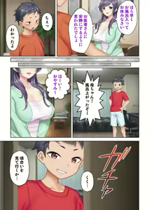 Page 18 of Zetsurin Oyaji Tensei! Bijin Mama no Musuko ni Tensei Shita kara Amaeru Furi Shite Oppai o Moteasobi Osananajimi no Mama ni mo Adokenai Egao de Gachigachi Bou o Sounyuu Shitemita 1 - preview thumbnail