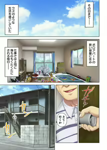 Page 2 of Zetsurin Oyaji Tensei! Bijin Mama no Musuko ni Tensei Shita kara Amaeru Furi Shite Oppai o Moteasobi Osananajimi no Mama ni mo Adokenai Egao de Gachigachi Bou o Sounyuu Shitemita 1 - preview thumbnail