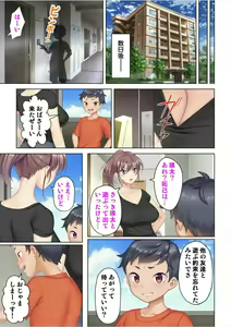 Page 30 of Zetsurin Oyaji Tensei! Bijin Mama no Musuko ni Tensei Shita kara Amaeru Furi Shite Oppai o Moteasobi Osananajimi no Mama ni mo Adokenai Egao de Gachigachi Bou o Sounyuu Shitemita 1 - preview thumbnail