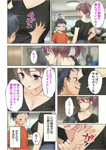 Page 31 of Zetsurin Oyaji Tensei! Bijin Mama no Musuko ni Tensei Shita kara Amaeru Furi Shite Oppai o Moteasobi Osananajimi no Mama ni mo Adokenai Egao de Gachigachi Bou o Sounyuu Shitemita 1 - preview thumbnail
