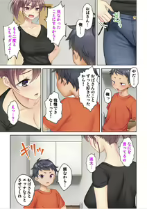 Page 34 of Zetsurin Oyaji Tensei! Bijin Mama no Musuko ni Tensei Shita kara Amaeru Furi Shite Oppai o Moteasobi Osananajimi no Mama ni mo Adokenai Egao de Gachigachi Bou o Sounyuu Shitemita 1 - preview thumbnail