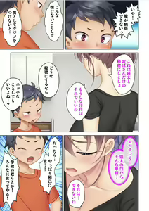 Page 36 of Zetsurin Oyaji Tensei! Bijin Mama no Musuko ni Tensei Shita kara Amaeru Furi Shite Oppai o Moteasobi Osananajimi no Mama ni mo Adokenai Egao de Gachigachi Bou o Sounyuu Shitemita 1 - preview thumbnail