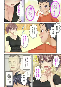 Page 39 of Zetsurin Oyaji Tensei! Bijin Mama no Musuko ni Tensei Shita kara Amaeru Furi Shite Oppai o Moteasobi Osananajimi no Mama ni mo Adokenai Egao de Gachigachi Bou o Sounyuu Shitemita 1 - preview thumbnail