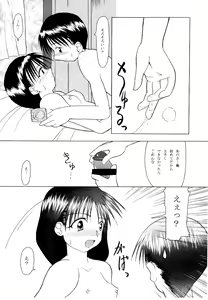 Page 7 of Seki Koi - preview thumbnail