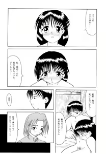 Page 9 of Seki Koi - preview thumbnail