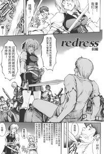 Page 3 of redress Zenpen + Kouhen - preview thumbnail