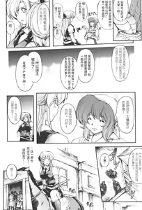 Page 4 of redress Zenpen + Kouhen - preview thumbnail