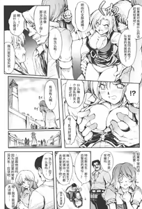 Page 10 of redress Zenpen + Kouhen - preview thumbnail