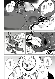 Page 12 of Beast Work - preview thumbnail