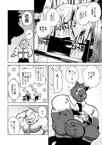 Page 6 of Beast Work - preview thumbnail