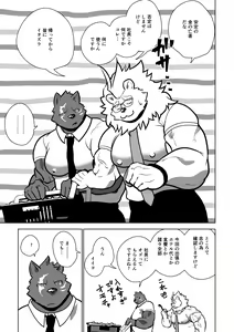 Page 7 of Beast Work - preview thumbnail