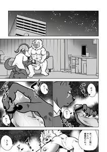 Page 9 of Beast Work - preview thumbnail