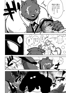 Page 10 of Beast Work - preview thumbnail