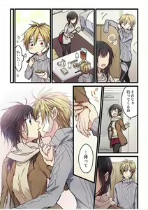 Page 11 of Kimi ga Sore o Ai to Yonde mo - Even if you call it love 6 - preview thumbnail