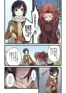 Page 16 of Kimi ga Sore o Ai to Yonde mo - Even if you call it love 6 - preview thumbnail