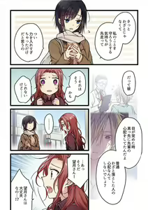 Page 20 of Kimi ga Sore o Ai to Yonde mo - Even if you call it love 6 - preview thumbnail