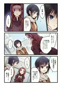 Page 21 of Kimi ga Sore o Ai to Yonde mo - Even if you call it love 6 - preview thumbnail