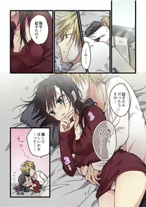 Page 3 of Kimi ga Sore o Ai to Yonde mo - Even if you call it love 6 - preview thumbnail
