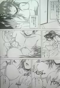 Page 2 of Risou no Hyoui Seikatsu - preview thumbnail
