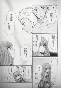 Page 10 of Watashi no Servant ga Konna ni xx na Wake ga Nai! - preview thumbnail