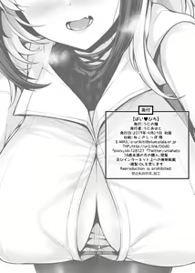 Page 12 of Pai Bitch - preview thumbnail