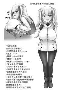 Page 2 of Pai Bitch - preview thumbnail