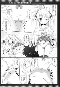 Page 11 of Watashi no Iu Koto o Kikinasai! - preview thumbnail