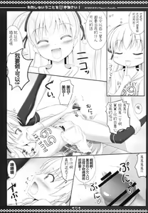 Page 14 of Watashi no Iu Koto o Kikinasai! - preview thumbnail