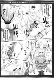 Page 17 of Watashi no Iu Koto o Kikinasai! - preview thumbnail