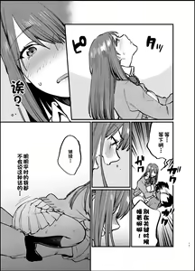 Page 18 of Akai wa Kimi no Toga -Gojitsudan- - preview thumbnail