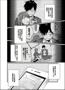 Page 5 of Akai wa Kimi no Toga -Gojitsudan- - preview thumbnail