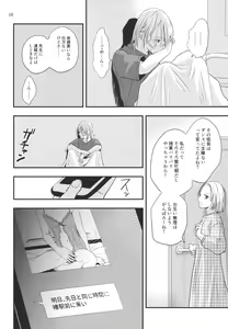 Page 16 of Migawari Hitsuji ga Ochiru made - preview thumbnail