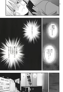 Page 17 of Migawari Hitsuji ga Ochiru made - preview thumbnail