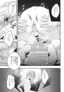 Page 19 of Migawari Hitsuji ga Ochiru made - preview thumbnail