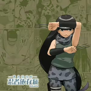 Ninja Izonshou Vol.extra — hentai manga cover on Fhentai