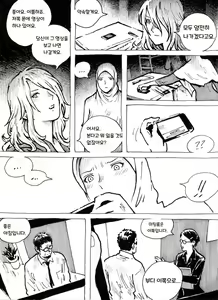 Page 13 of Mutilasi - preview thumbnail
