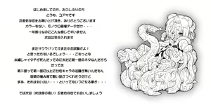 Page 15 of Ninja Izonshou - preview thumbnail