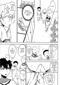 Page 29 of INDEXGIRLS 13 Onnanoko ni Naritai | 여자아이가 되고싶어 - preview thumbnail