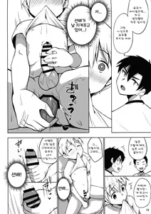 Page 30 of INDEXGIRLS 13 Onnanoko ni Naritai | 여자아이가 되고싶어 - preview thumbnail