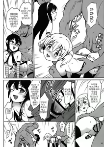 Page 34 of INDEXGIRLS 13 Onnanoko ni Naritai | 여자아이가 되고싶어 - preview thumbnail