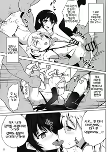 Page 37 of INDEXGIRLS 13 Onnanoko ni Naritai | 여자아이가 되고싶어 - preview thumbnail
