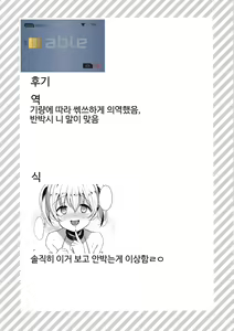 Page 47 of INDEXGIRLS 13 Onnanoko ni Naritai | 여자아이가 되고싶어 - preview thumbnail