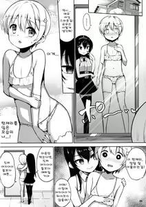 Page 6 of INDEXGIRLS 13 Onnanoko ni Naritai | 여자아이가 되고싶어 - preview thumbnail