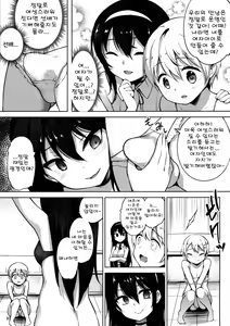 Page 7 of INDEXGIRLS 13 Onnanoko ni Naritai | 여자아이가 되고싶어 - preview thumbnail