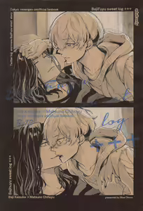 Bajifuyu sweet log +++ - hentai manga cover image