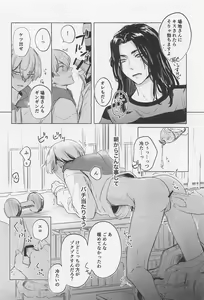 Page 29 of Bajifuyu sweet log +++ - preview thumbnail