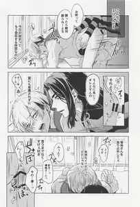 Page 31 of Bajifuyu sweet log +++ - preview thumbnail